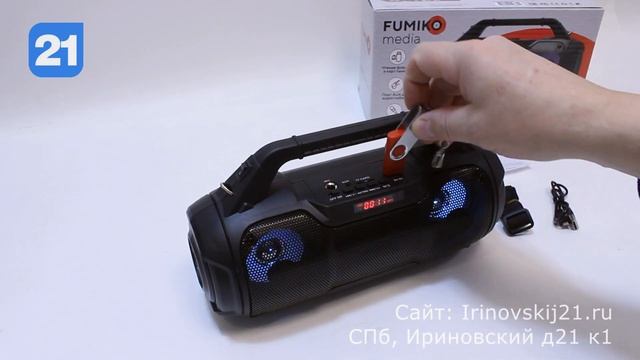 Акустическая система Fumiko Urban Bluetooth смотреть онлайн