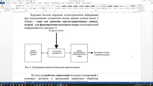 Теория случайных процессов (ТСП). Лекция 7. смотреть онлайн