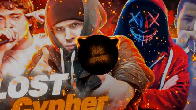LOST CYPHER 2021: ЧЕКРАЙ x HASH HOOD x FILISTER x ИГОРЬ SITT смотреть онлайн