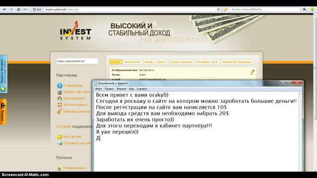 Халявные 10 Хороший и быстрый зароботок без вложений 8 смотреть онлайн