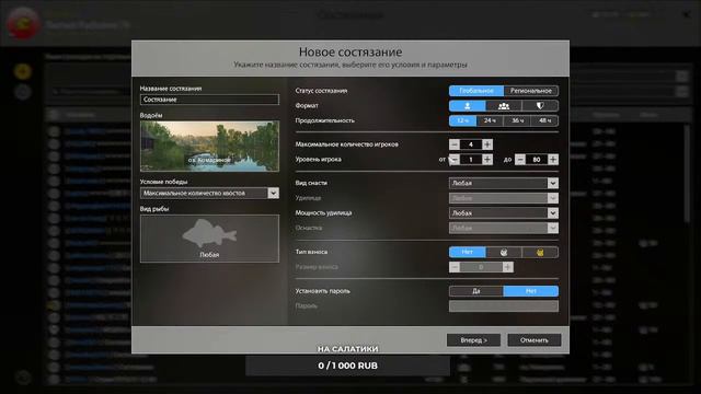 Русская Рыбалка 4 | Ловим подарки | Розыгрыш смотреть онлайн