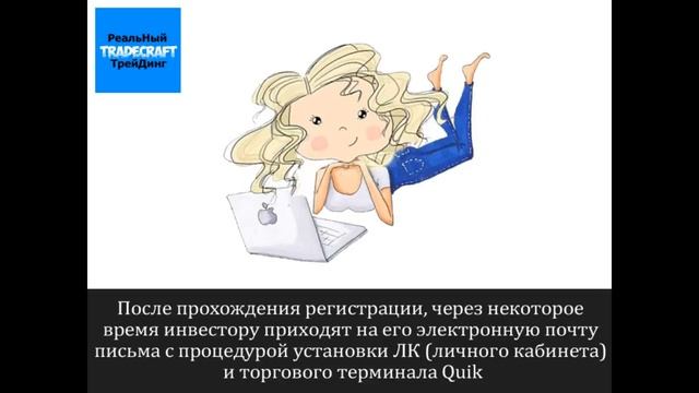 Как гражданину РФ дистанционно открыть брокерский счет на Московской и Санкт Петербургской биржах смотреть онлайн