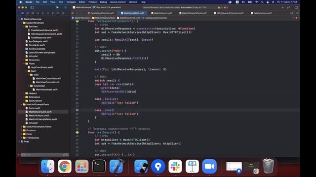 Unit- тестирование для iOS-разработчика в Xcode — Mad Brains Техно смотреть онлайн