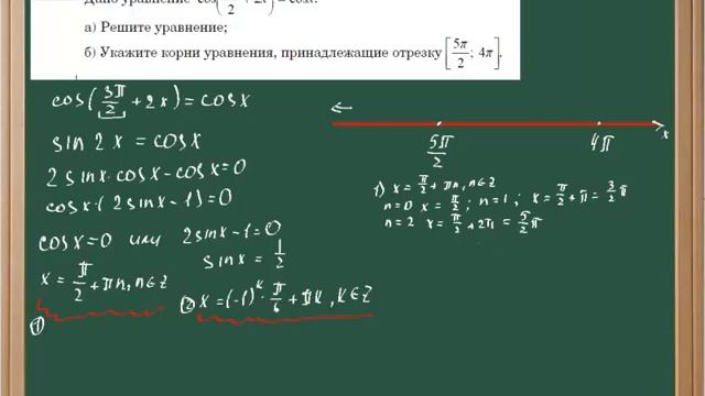Нахождение корней тригонометрического уравнения смотреть онлайн