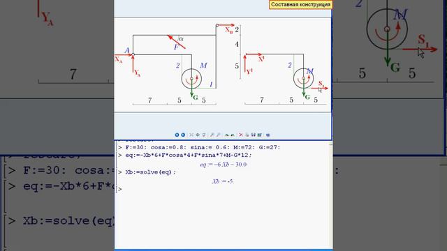 Задача о составной конструкции с нитями смотреть онлайн