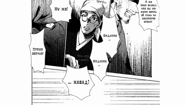 МАНГА I ХРОНИКИ УСКОЛЬЗАЮЩЕГО МИРА I ГЛАВА 1 I ОЗВУЧКА смотреть онлайн