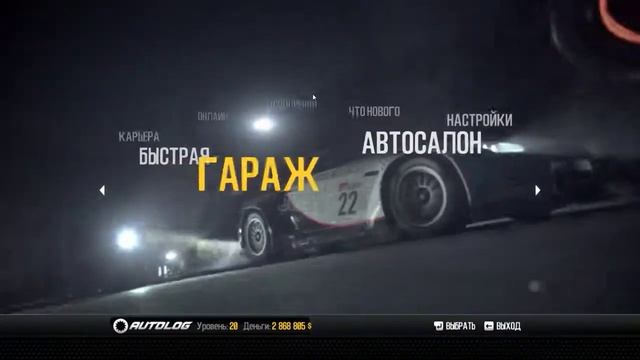 Рейтинг автомобилей в Shift 2: Unleashed #2 смотреть онлайн