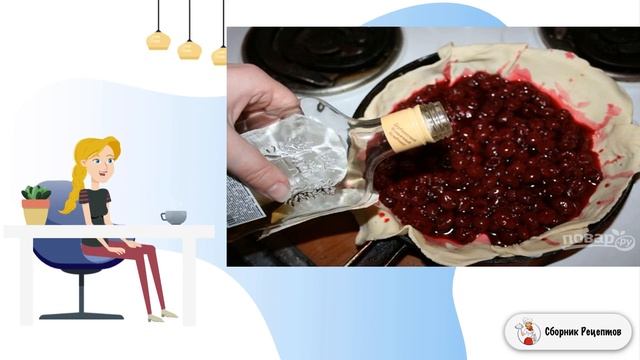 Сборник рецептов