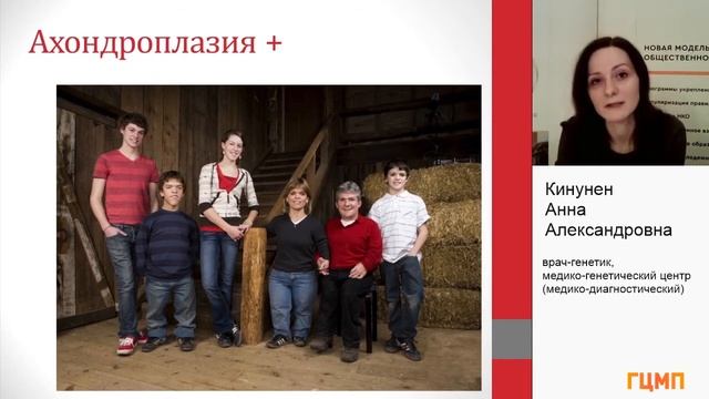 Генетика: какие факторы влияют на внешность и структуру организма | ГЦМП смотреть онлайн