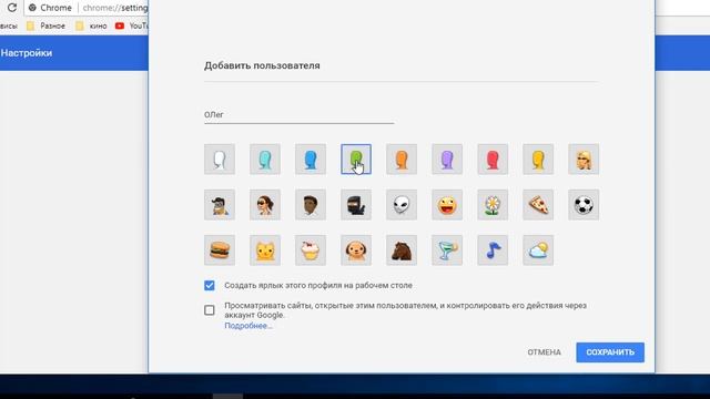 Как добавить пользователя в Google Chrome | Настройка Google Chrome смотреть онлайн