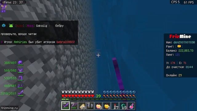 PVP на АНАРХИИ в Майнкрафт БЕ 1.19 FrizMine #23 смотреть онлайн