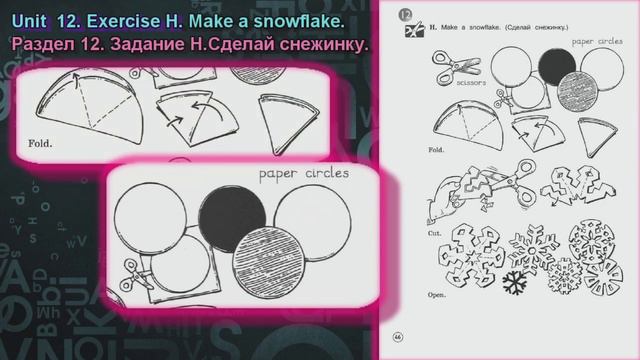 3 класс задание H раздел 12 Рабочая тетрадь Вербицкая Английский язык Forward смотреть онлайн