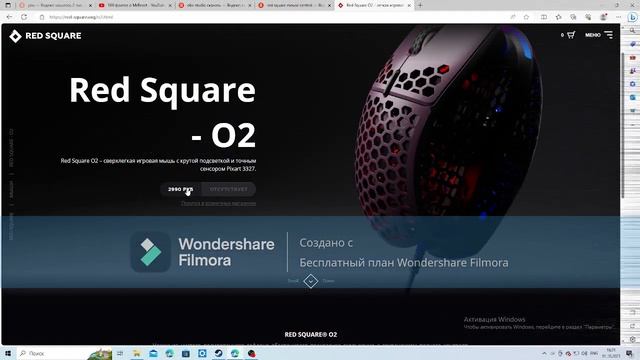 как настроить мышь от red square смотреть онлайн