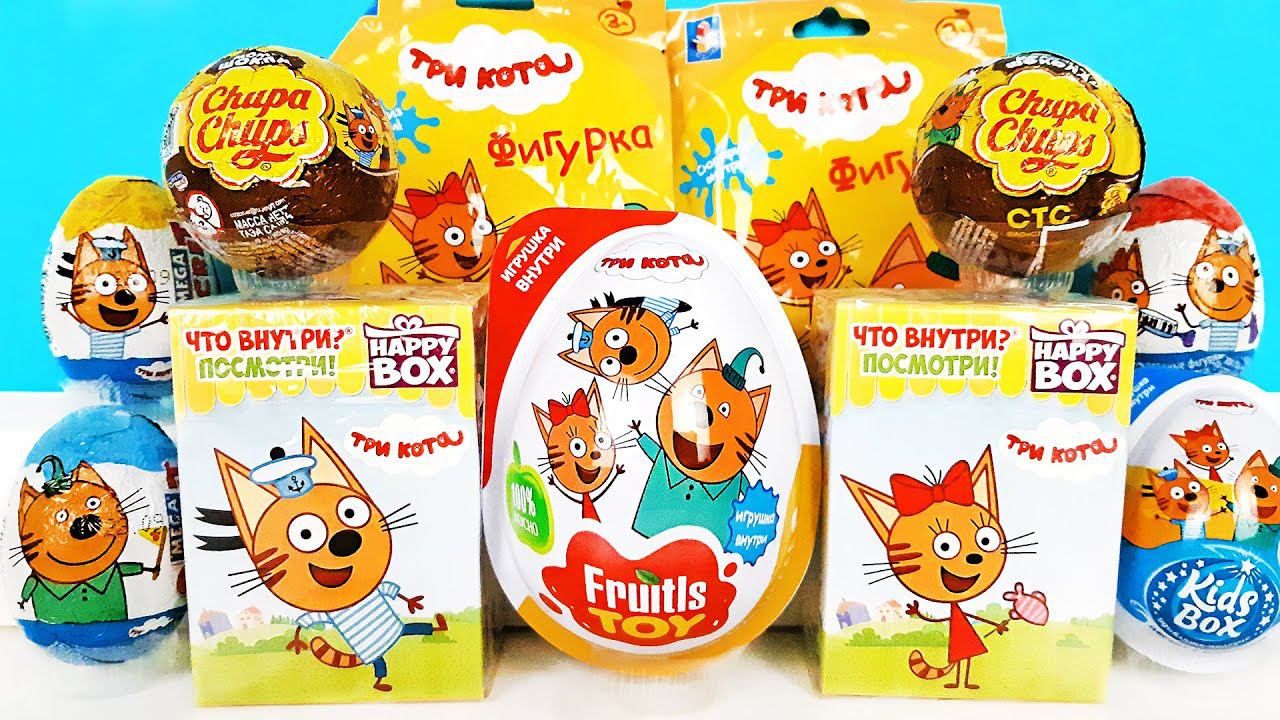 ТРИ КОТА Mix! СЮРПРИЗЫ, игрушки, МУЛЬТФИЛЬМ 2020 Happy Box, Chupa Chups, Kinder Surprise Unboxing