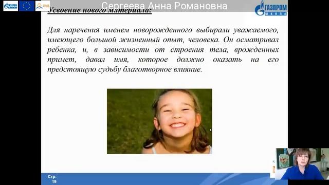 5 классы ЧиО Сергеева Анна Романовна смотреть онлайн