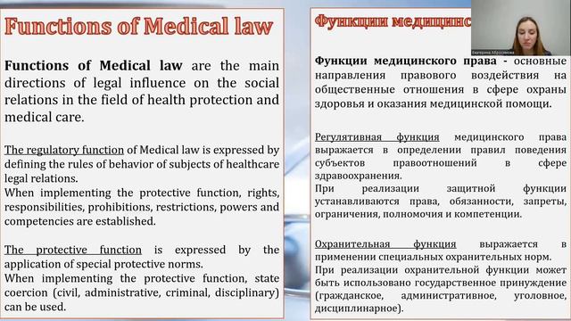 Legal foundations of medical practice смотреть онлайн
