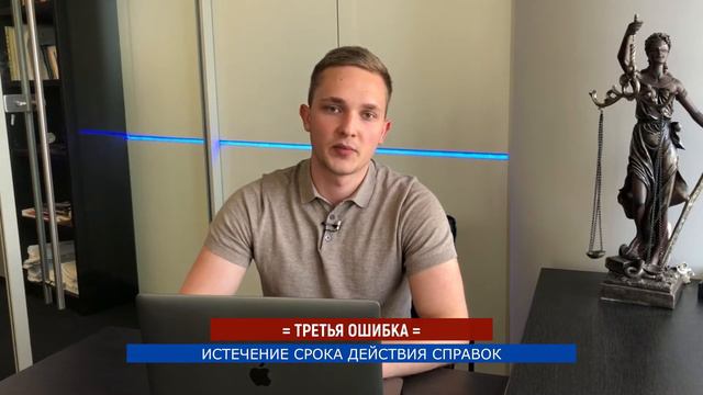 ТОП-5 ОШИБОК ПРИ ПОЛУЧЕНИИ ГРАЖДАНСТВА УКРАИНЫ! На что следует обратить внимание? Советы юриста. смотреть онлайн