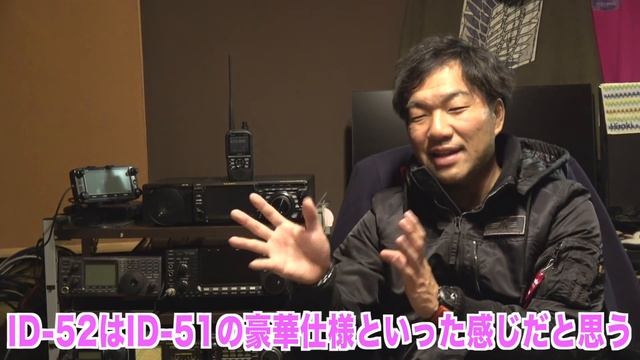 ICOM ID-52アマチュア無線ハンディトランシーバーの初運用　ID-51と比較してFMやD-STARで感じた印象をレビュー смотреть онлайн