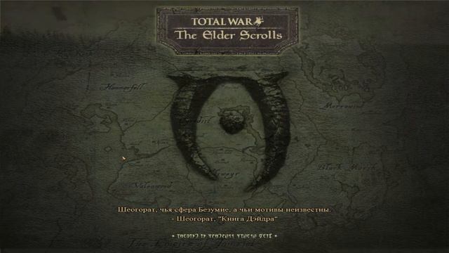 The Elder Scrolls: Total War 2.0 - Make Morrowind Great Again! #Максимальнаясложность# Часть 1