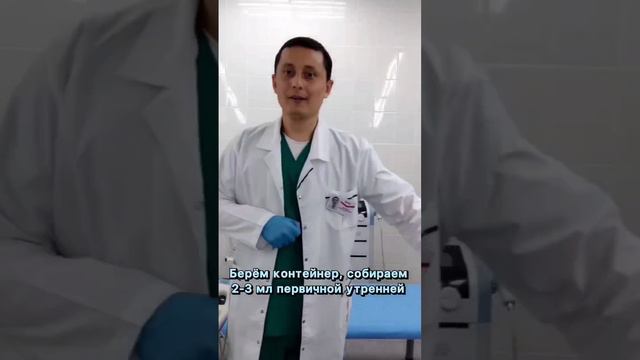 Соскоб из уретры смотреть онлайн