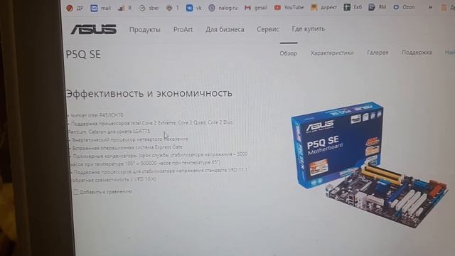 xeon e5450 поддержка материнских плат смотреть онлайн