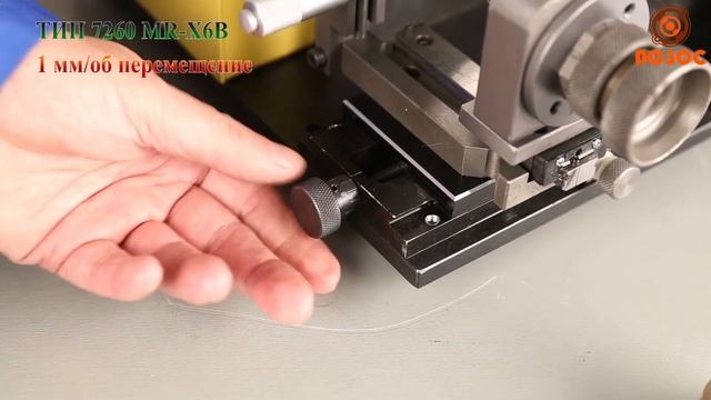 ТИП 7260 MR-X6B станок заточной для концевых фрез смотреть онлайн