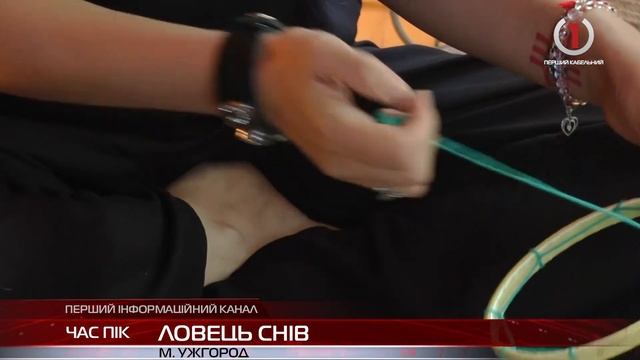 Павутиння думок: як зробити та використовувати ловець снів смотреть онлайн