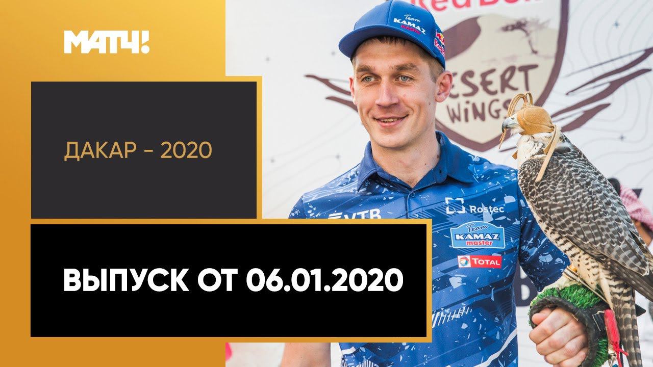 «Дакар-2020». Выпуск от 06.01.2020