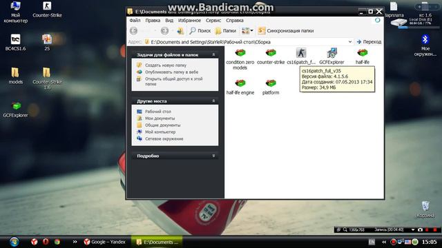 Как создать свою сборку игры Counter-Strike 1.6? смотреть онлайн