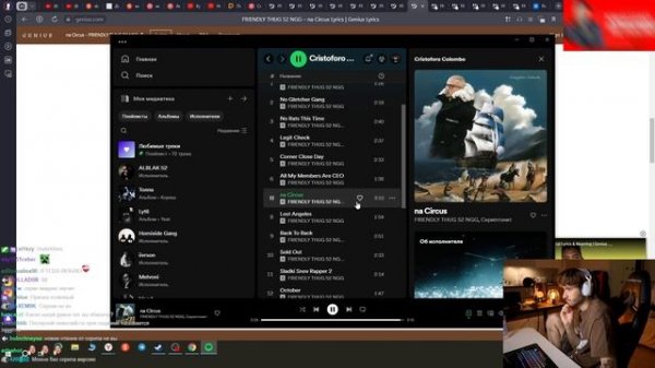 FRIENDLY THUG 52 NGG - Cristoforo Colombo | Кореш слушает и разбирает новый альбом FRIENDLY THUG!