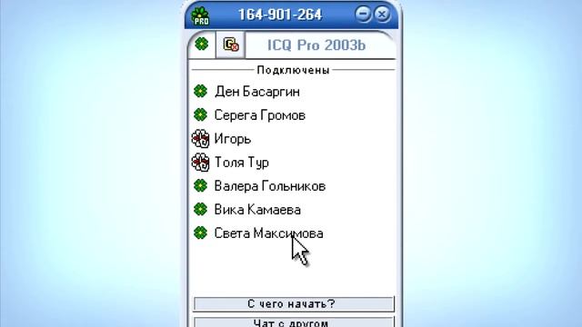 9. Общаемся через Интернет смотреть онлайн