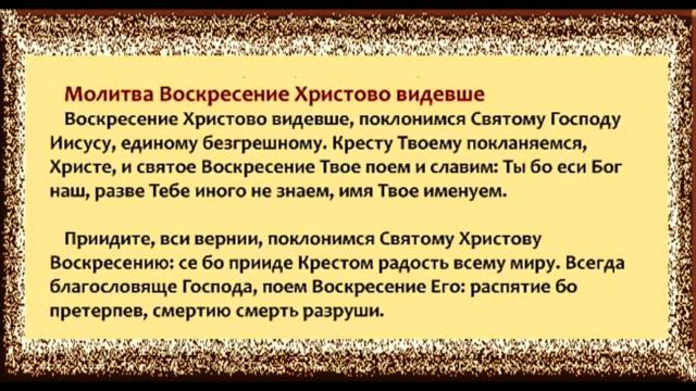 Воскресение Христово видевше смотреть онлайн