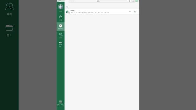 ExcelのファイルをiPadとMacで共有する方法 смотреть онлайн