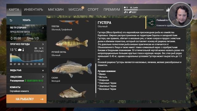 Fishing Planet | В Чехии клюёт! смотреть онлайн