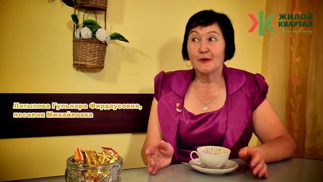 видео отзыв о ГК Жилой Квартал смотреть онлайн