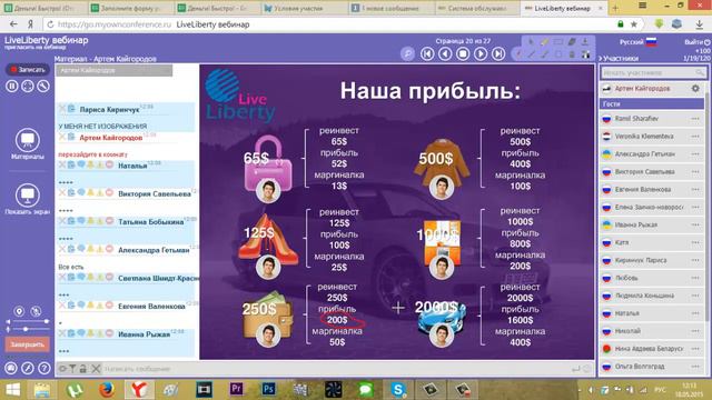 стратегия ДЕНЕЖНЫЙ КАСКАД от Liberty Live смотреть онлайн