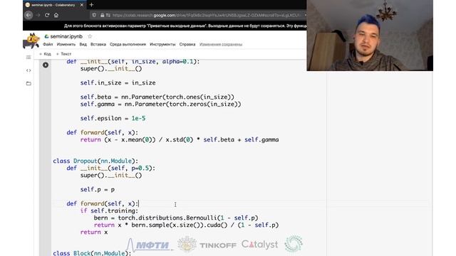 Семинар 2. Введение в PyTorch.