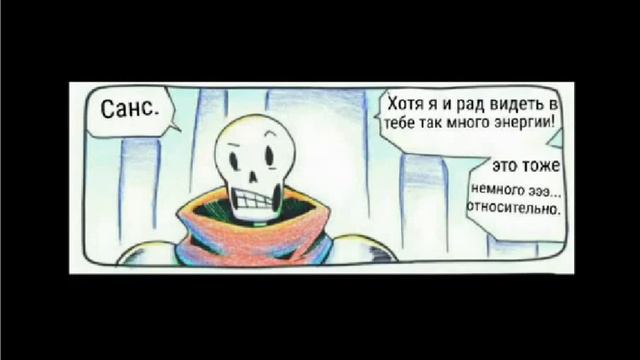 UnderTale Comic RUS DUB| AfterTale 4/2 Part