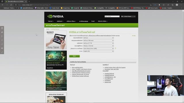 สอนลงไดร์เวอร์การ์ดจอ Nvidia เล่นเกมลื่นขึ้น ไม่แลค ไม่กระตุก! [2022] смотреть онлайн
