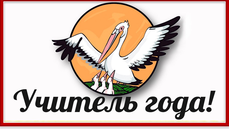 Учитель года. Красивая песня ко Дню учителя смотреть онлайн