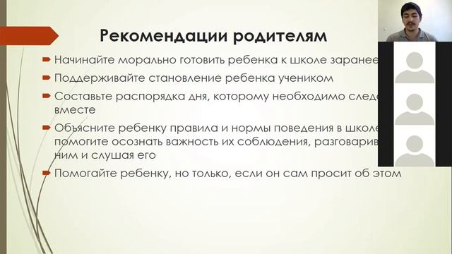 Адаптация первоклассников смотреть онлайн