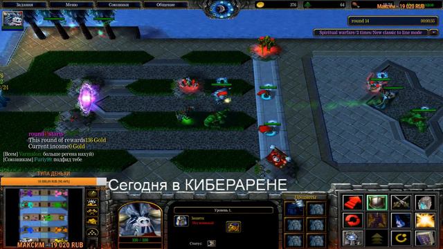 КЛОКИ С КУЧЕЙ ХП РЕГЕНА THE WAR WARCRAFT 3 смотреть онлайн