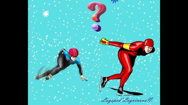 Умные игры Зимние виды спорта смотреть онлайн
