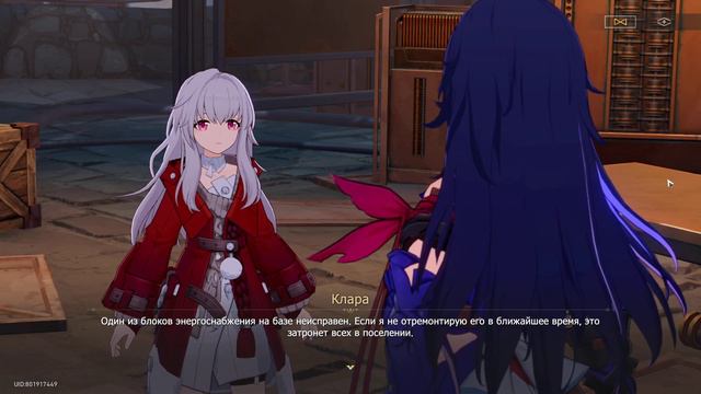 Honkai: Star Rail №8 смотреть онлайн