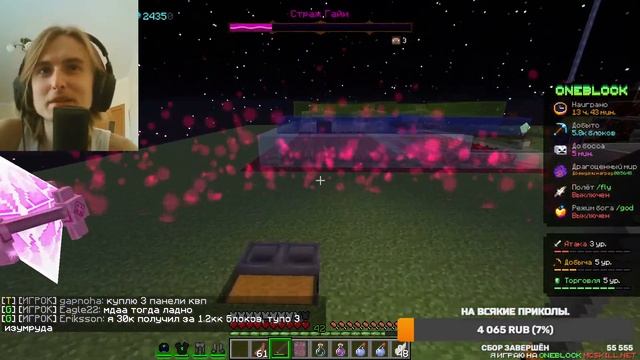 ?СТРИМ. Выживание на ОДНОМ БЛОКЕ с модами. McSkill Майнкрафт.