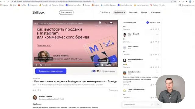 Что залетает в рилс? Интенсив по Instagram и Reels смотреть онлайн