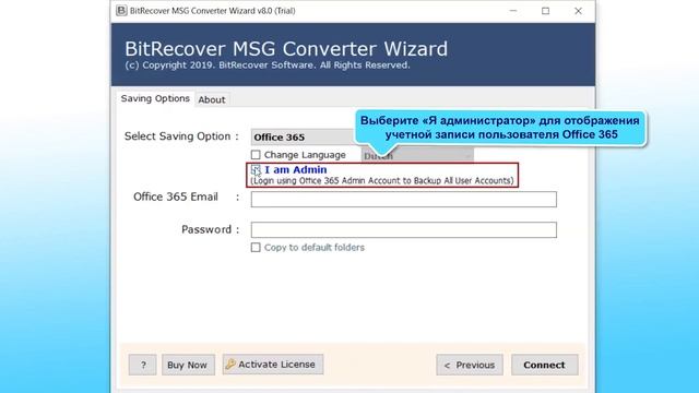 Импортируйте файлы MSG в Office 365 Webmail через самое простое решение