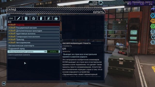 XCOM: Chimera Squad Прохождение - #3 - Затяжка опутывает, а красный экран раздражает смотреть онлайн