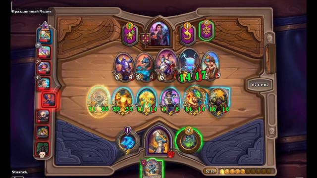 КОК ПИРОЖОК - ЭЛЕМЕНТАЛИ МЕРТВЫ? (НЕТ), ОНИ ИМБА, Хартстоун Поля Сражений, Hearthstone Battleground смотреть онлайн
