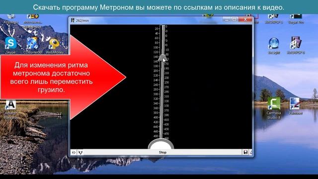 Компьютерный метроном для музыканта. Metronome смотреть онлайн